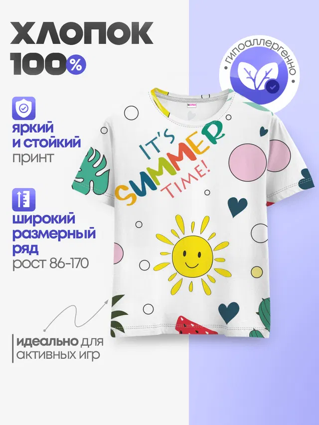 Детская базовая футболка