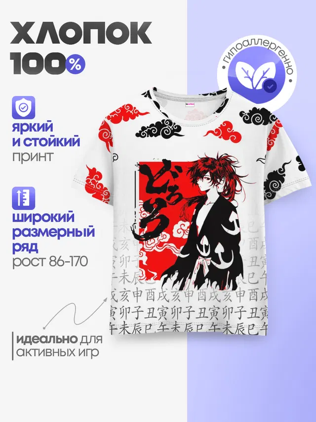 Детская базовая футболка