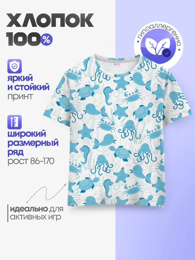 Морские жители