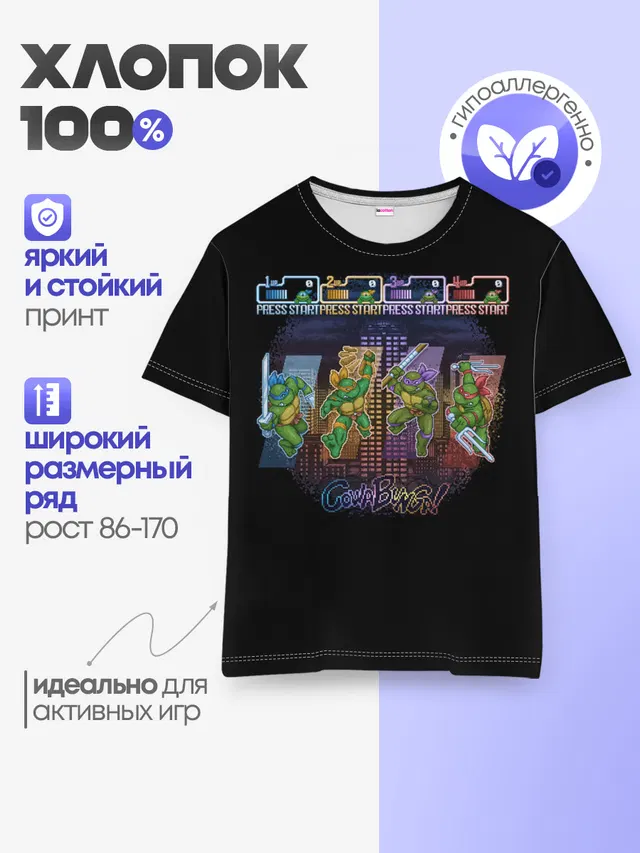 Детская базовая футболка