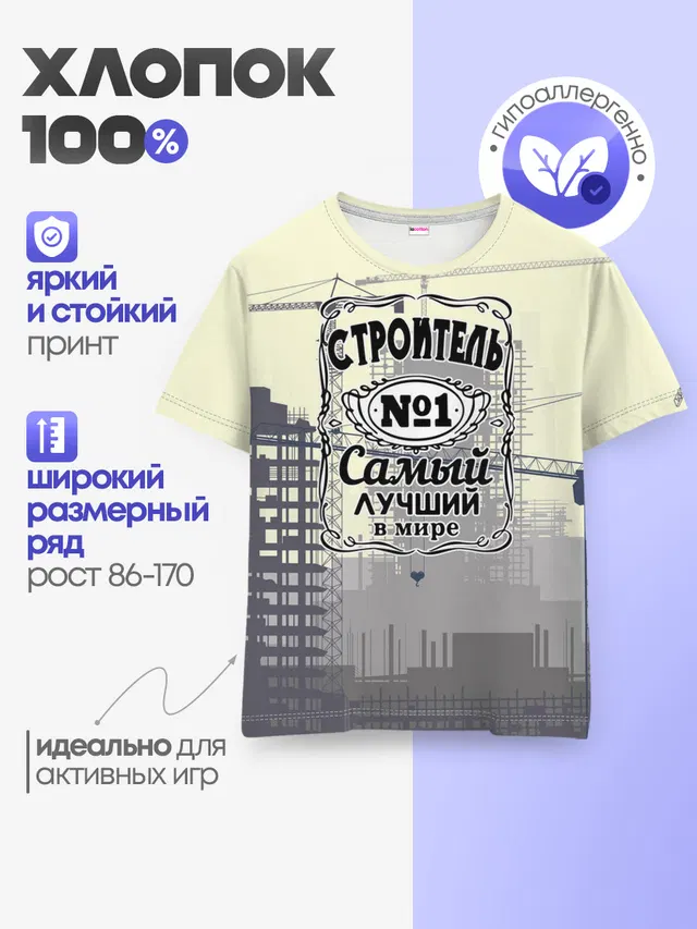 Самый лучший