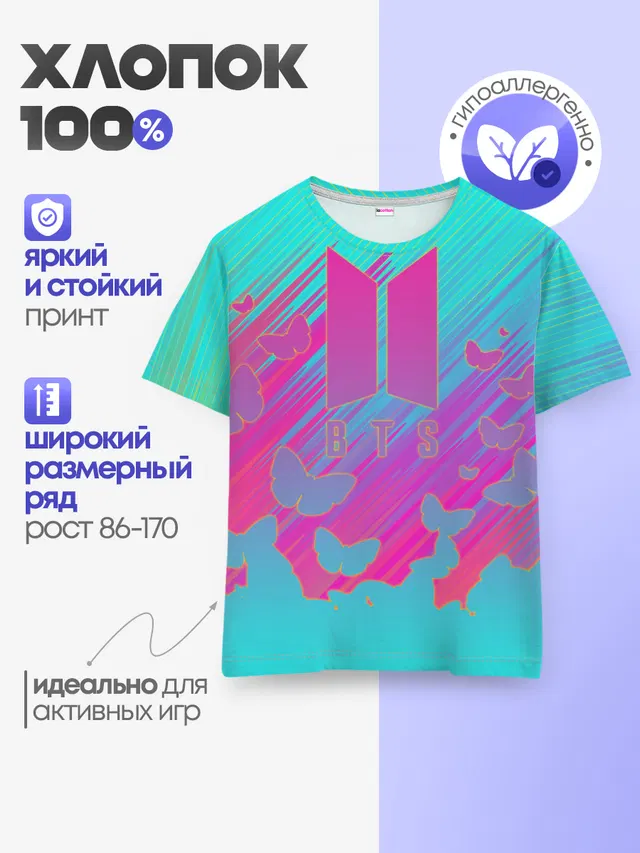 Детская базовая футболка