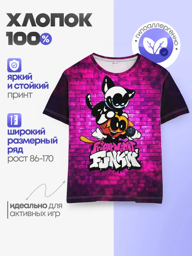 Детская базовая футболка