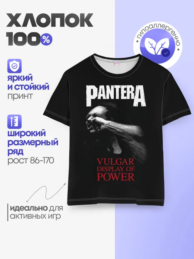 Детская базовая футболка