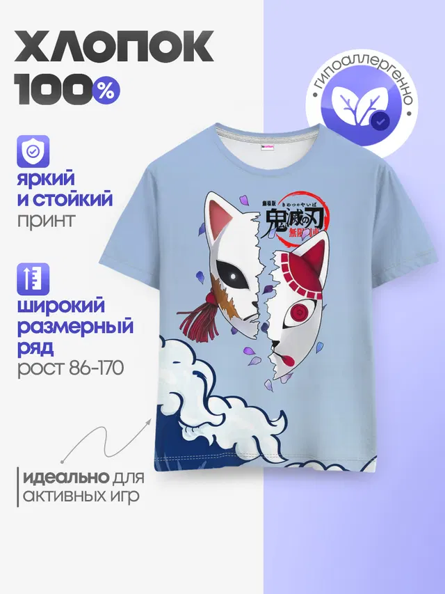 Детская базовая футболка