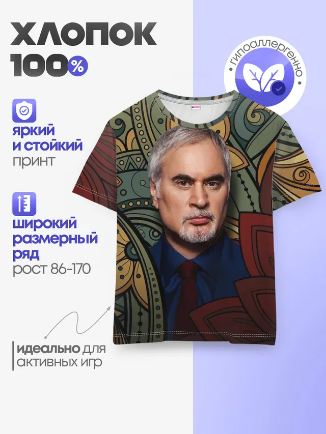 Детская базовая футболка