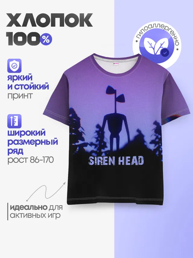 СИРЕНОГОЛОВЫЙ ГЛИТЧ