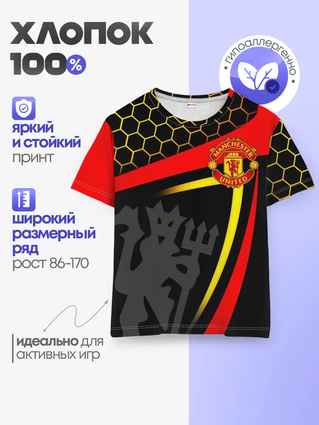 Детская базовая футболка