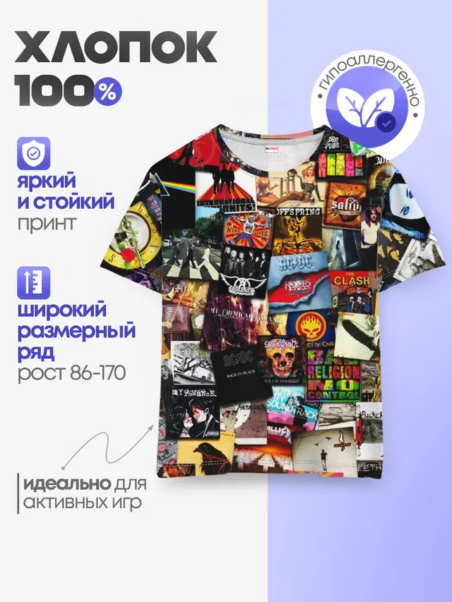 Альбомы лучших РОК групп