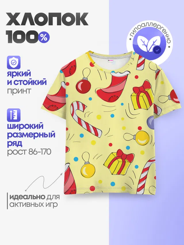 Новогодний узор на желтом фоне