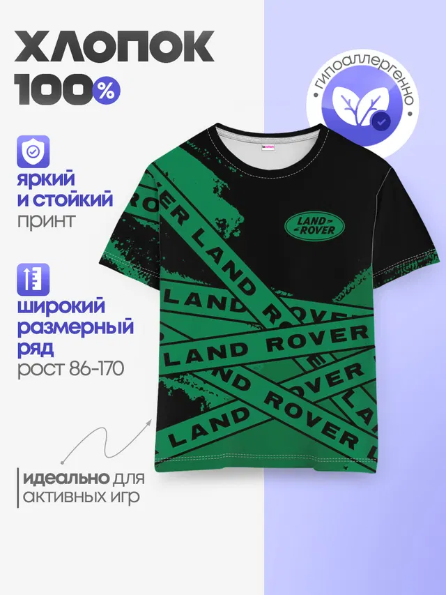 Детская базовая футболка