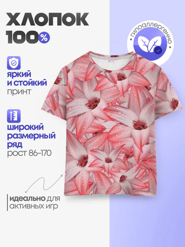 Детская базовая футболка