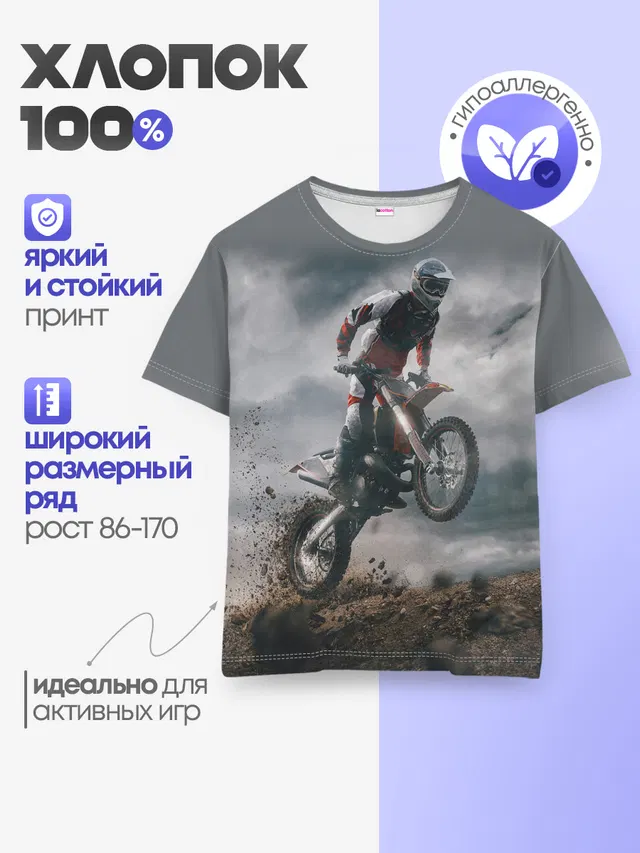 Детская базовая футболка