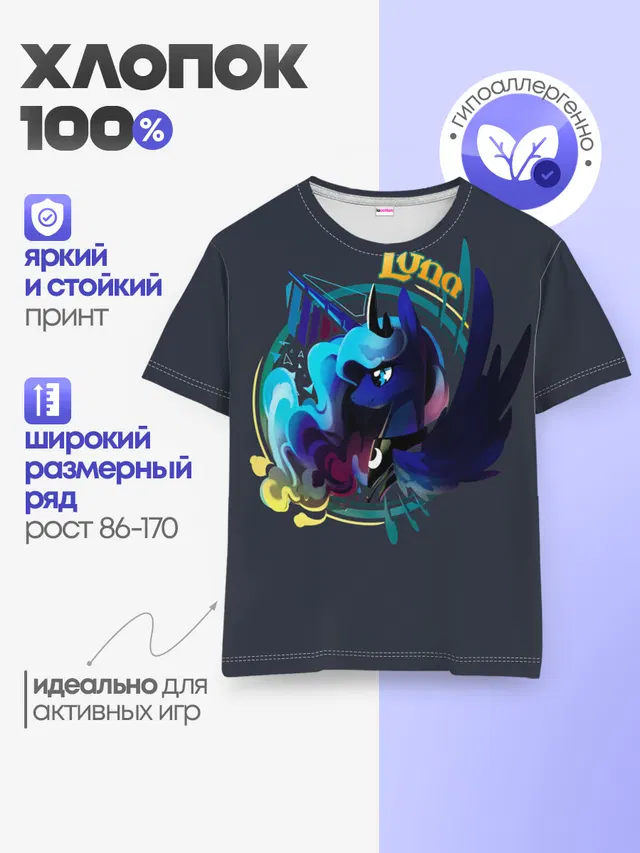 Детская базовая футболка