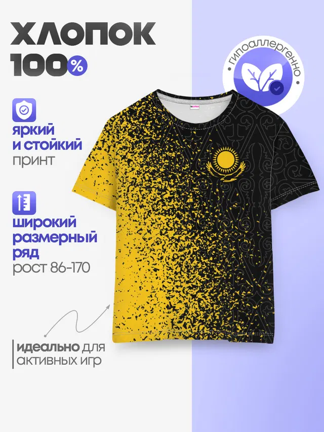 Детская базовая футболка