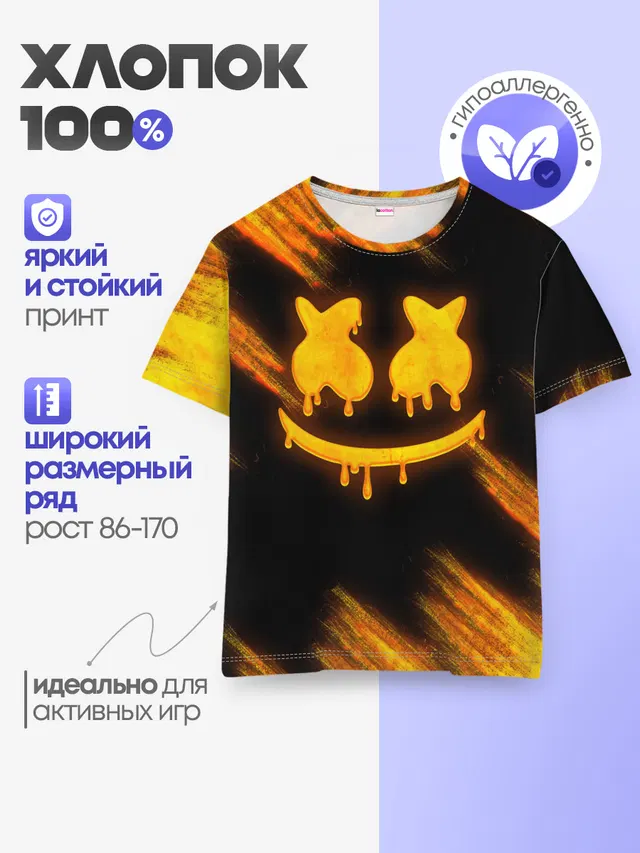 Детская базовая футболка с принтом «Marshmello»