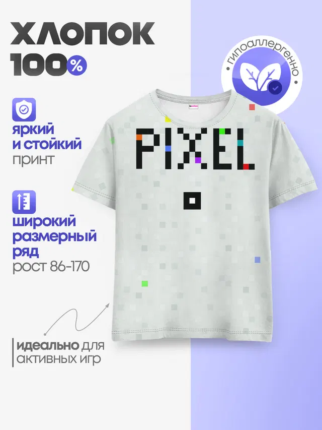 Im a Pixel