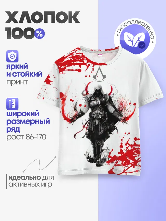 Детская базовая футболка
