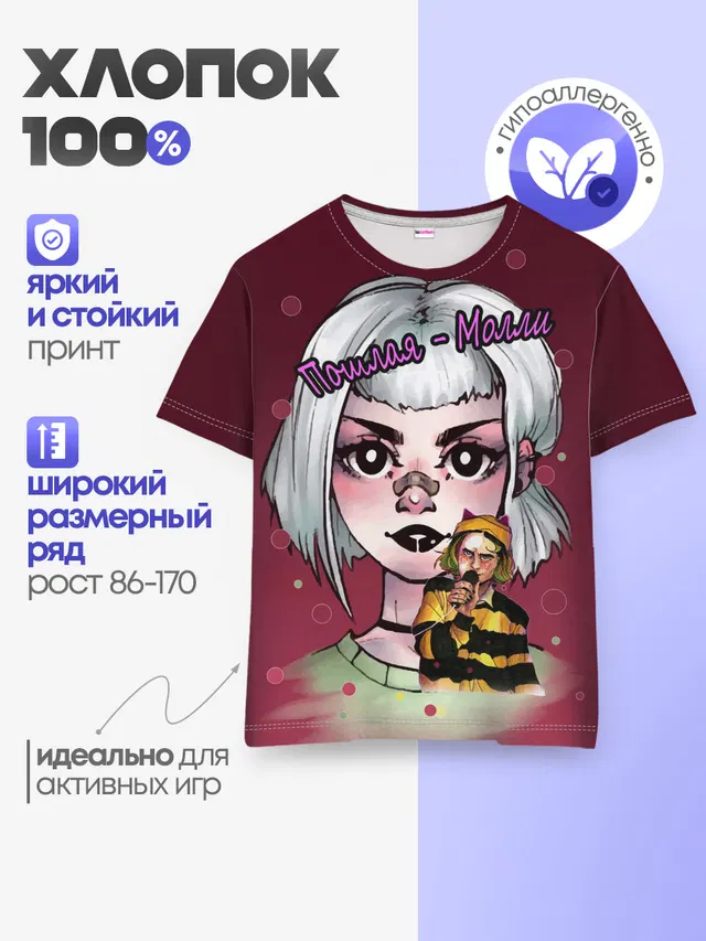 Детская базовая футболка