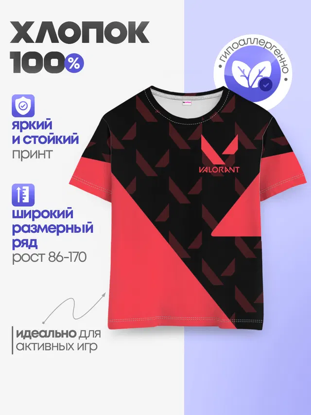 Детская базовая футболка