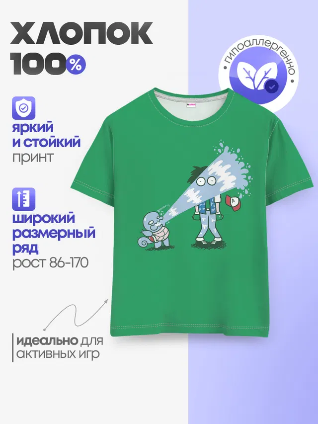 Неугомонный Сквиртл