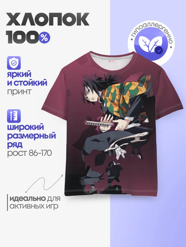 Детская базовая футболка