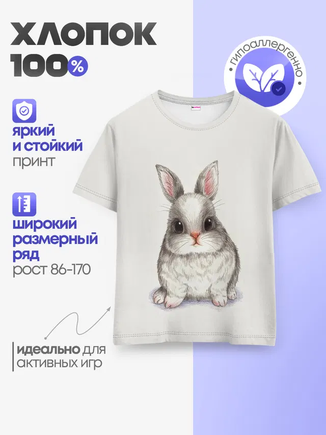 зайка