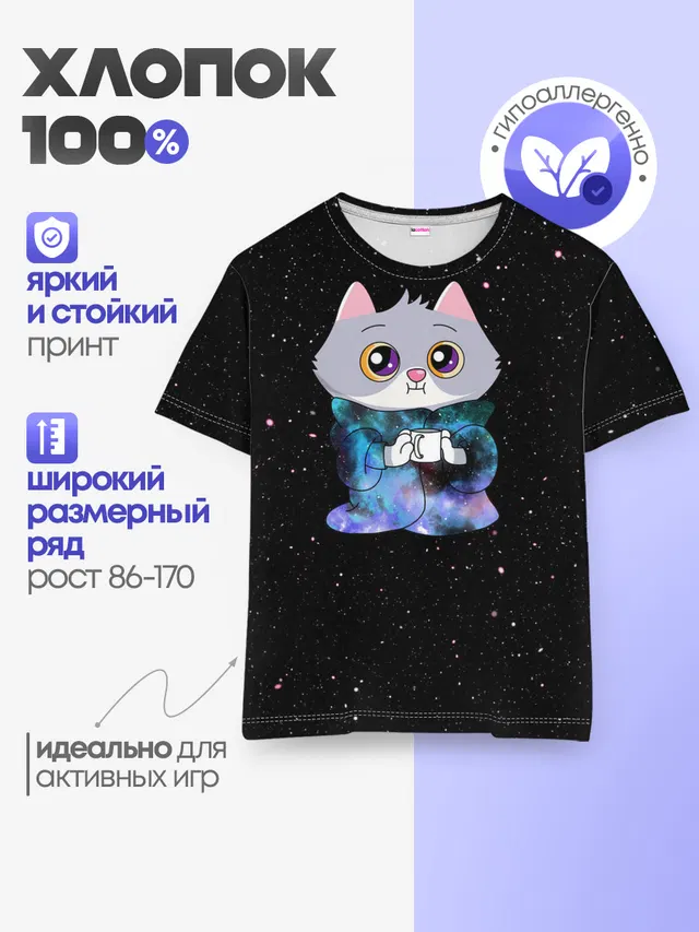 Детская базовая футболка