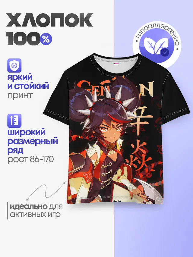 Детская базовая футболка