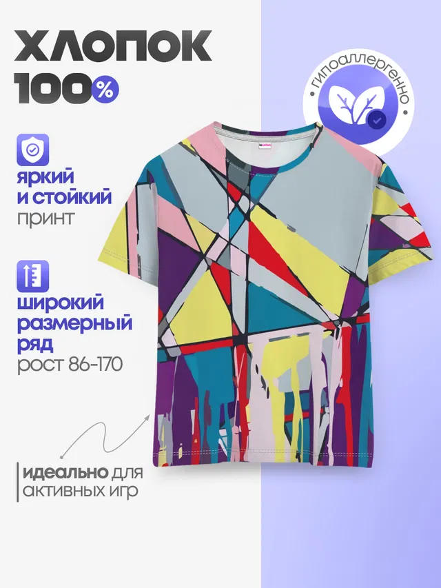 Детская базовая футболка