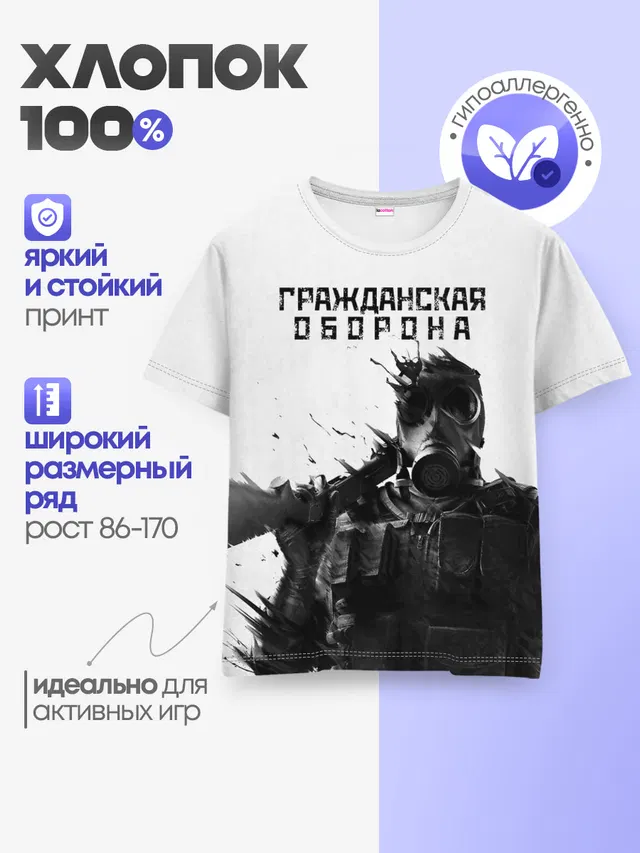 Детская базовая футболка