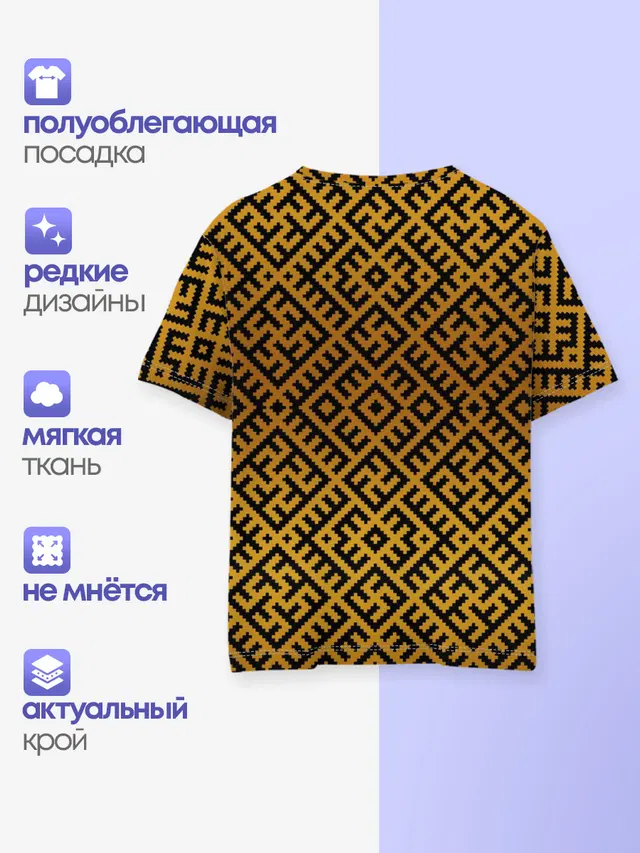 Славянский оберег