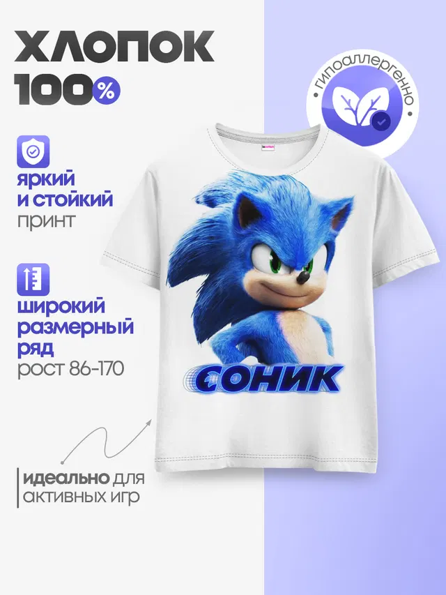 Детская базовая футболка