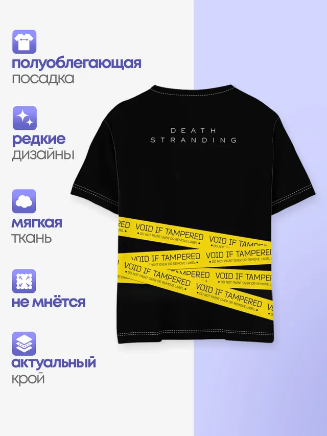 Детская базовая футболка с принтом «Void IF Tampered»