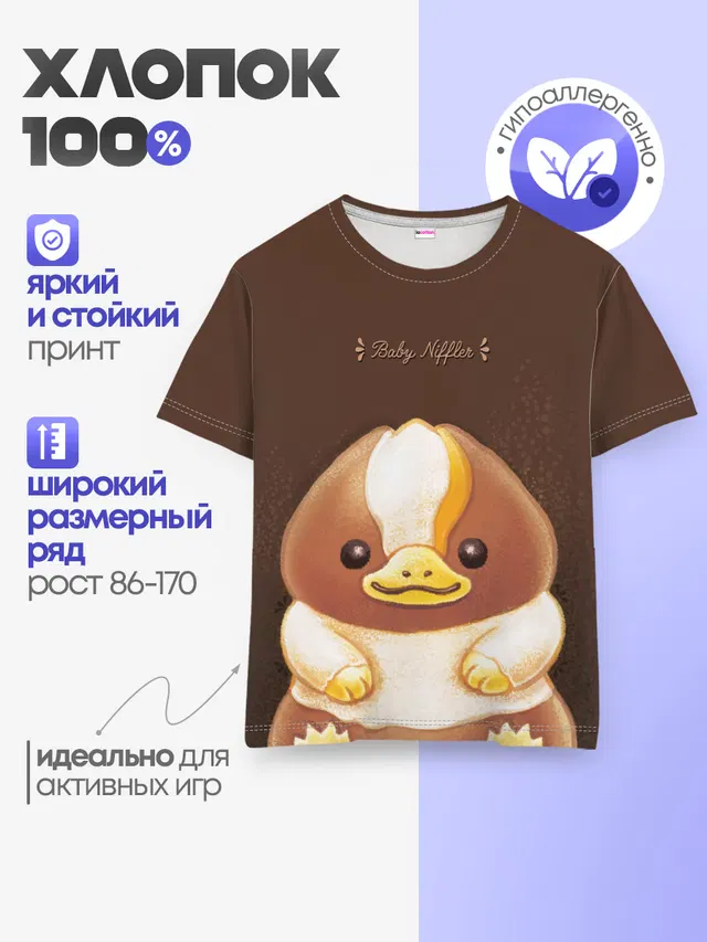 Baby Chocolate Niffler