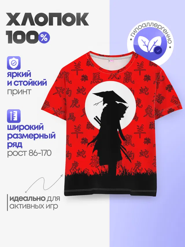 САМУРАЙ