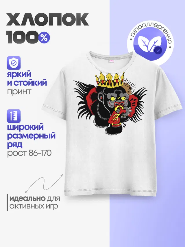 Детская базовая футболка