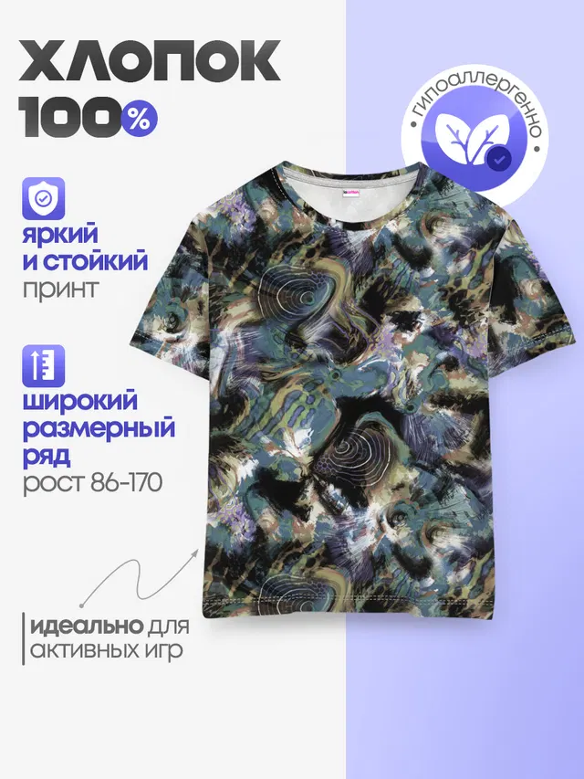 Узор для рыбака