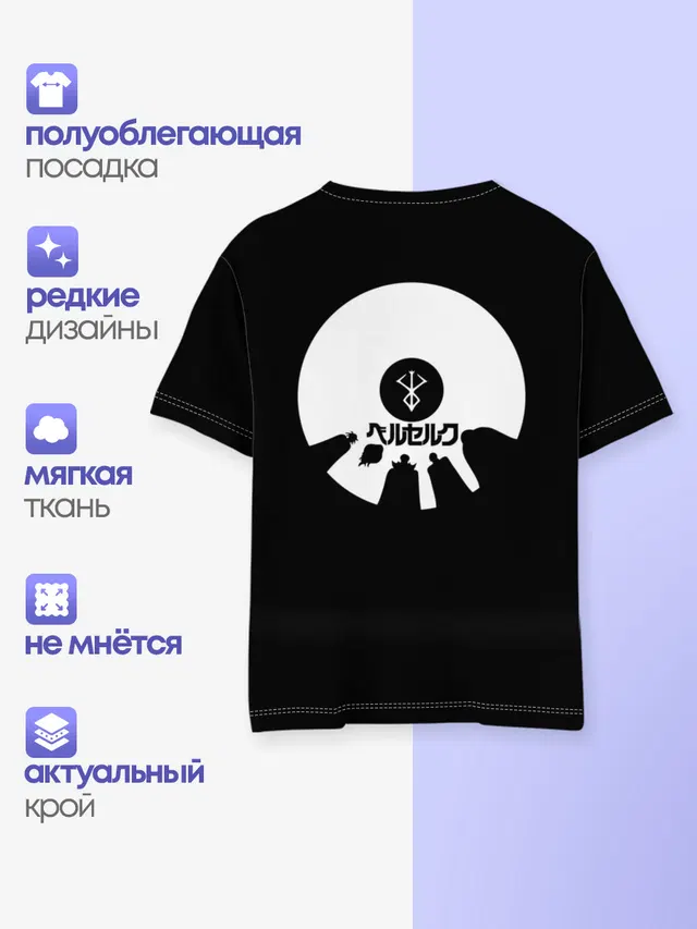 Детская базовая футболка