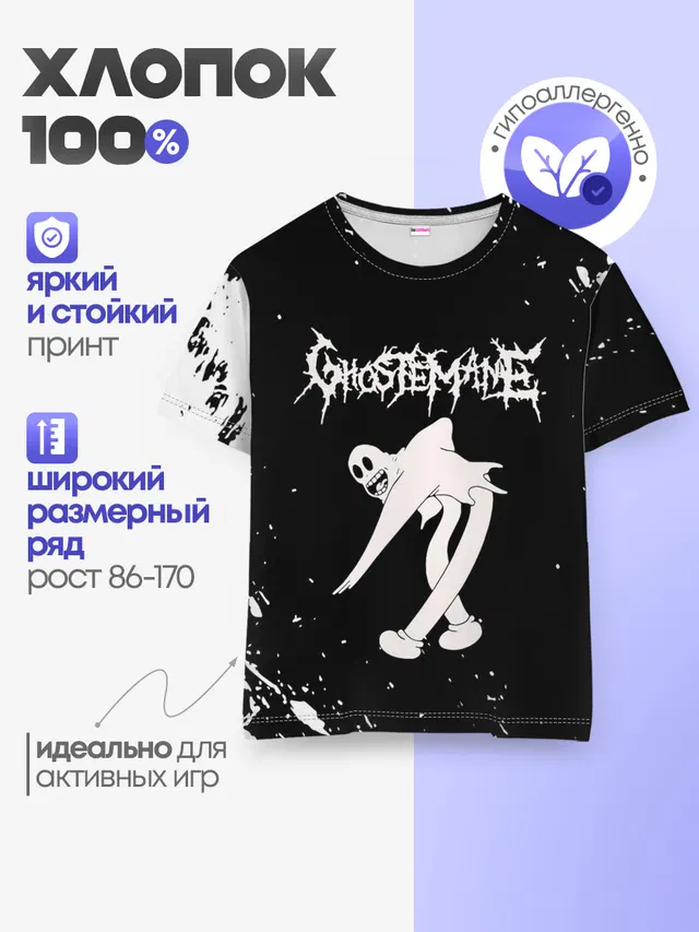 Детская базовая футболка