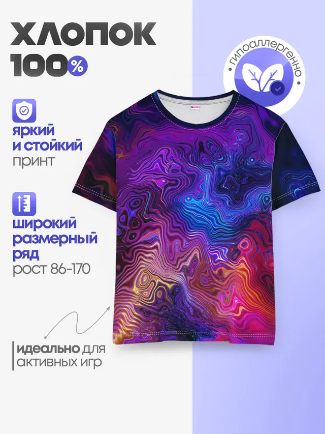 НЕОНОВЫЕ РАЗВОДЫ