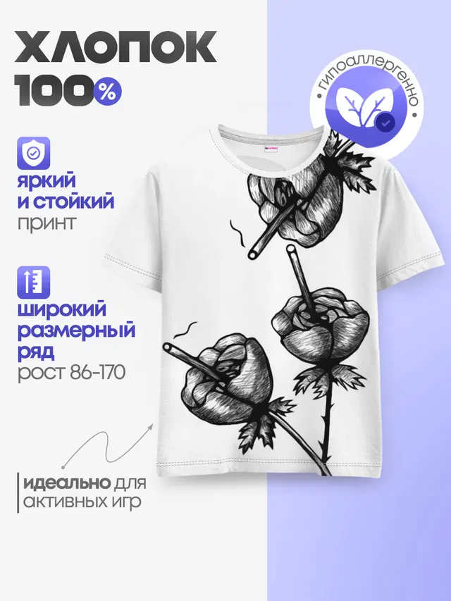 Детская базовая футболка