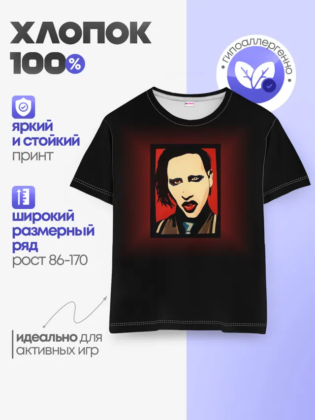 Детская базовая футболка