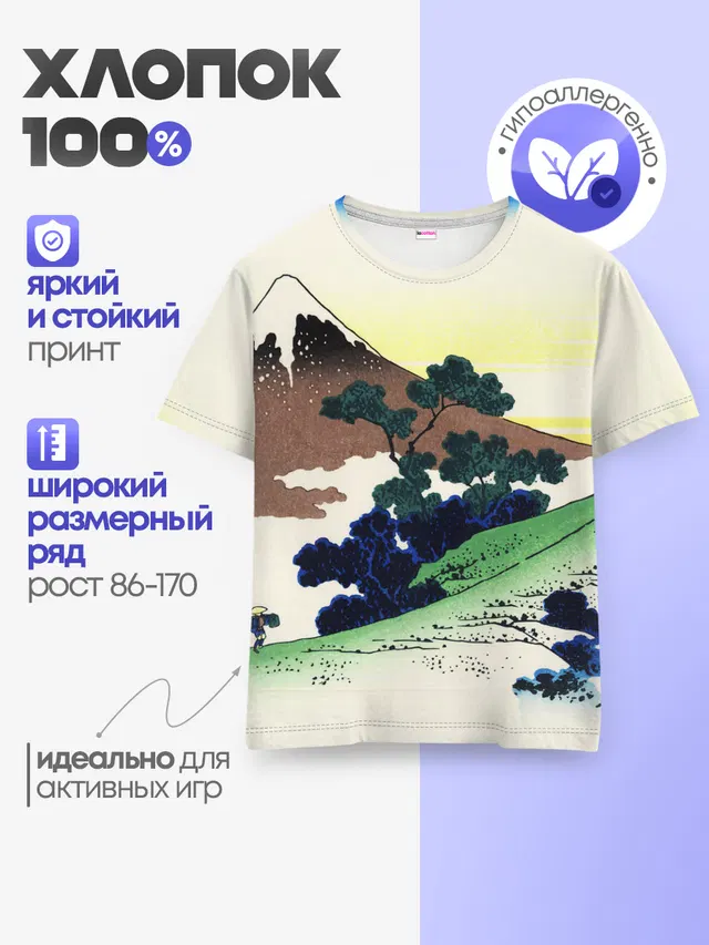 ЯПОНИЯ