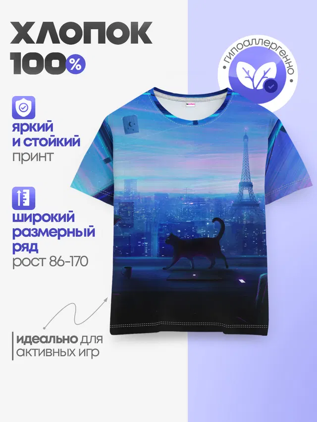 Детская базовая футболка
