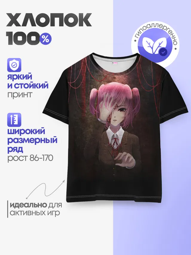 Детская базовая футболка