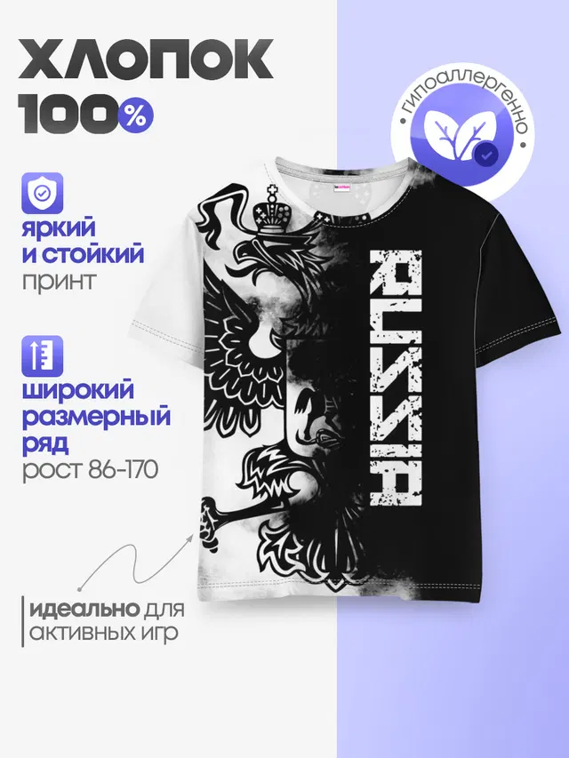 Детская базовая футболка