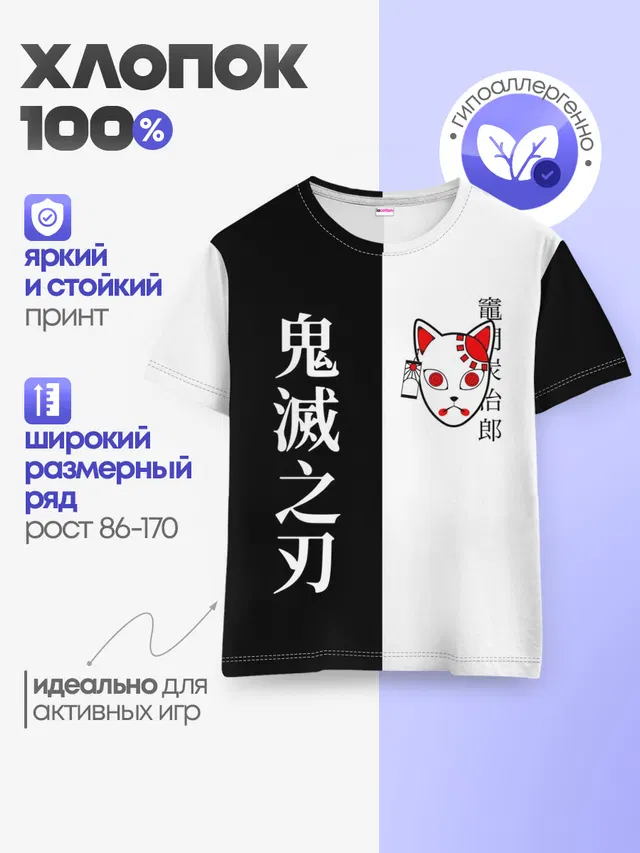 Детская базовая футболка