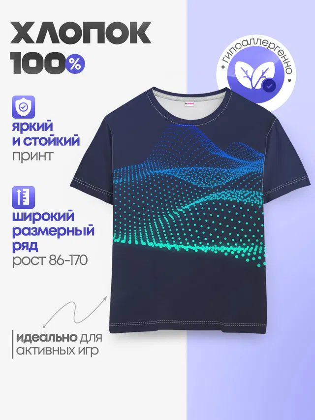 Детская базовая футболка