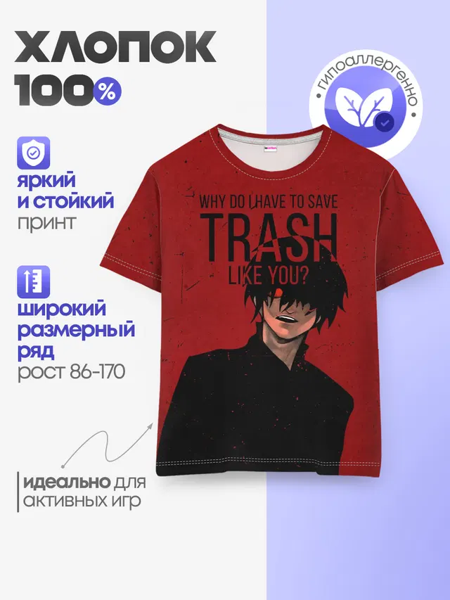 Детская базовая футболка с принтом «Токийский Гуль — Trash»